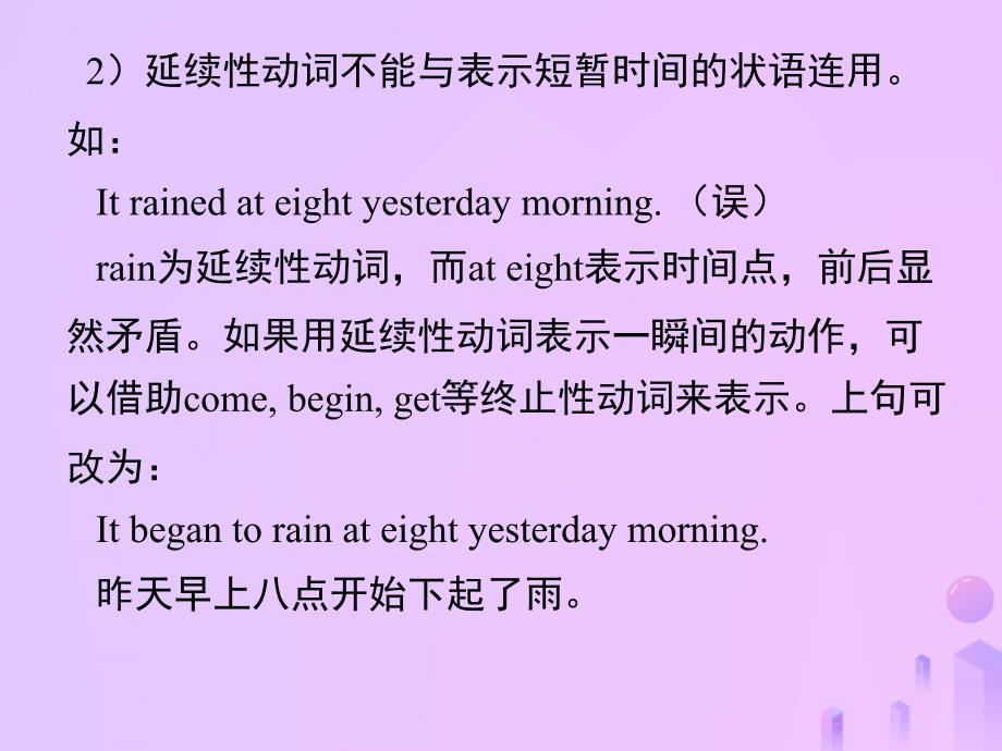 浙江省嘉兴市秀洲区九年级英语下册Module8Unit3Languageinuse课件新版外研版_第4页