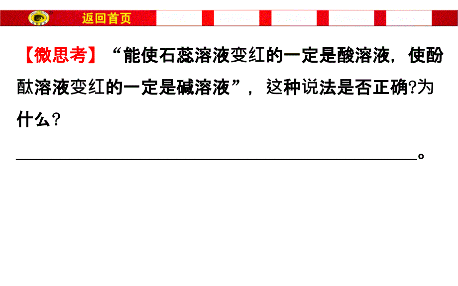 化学总复习第十单元.ppt_第4页