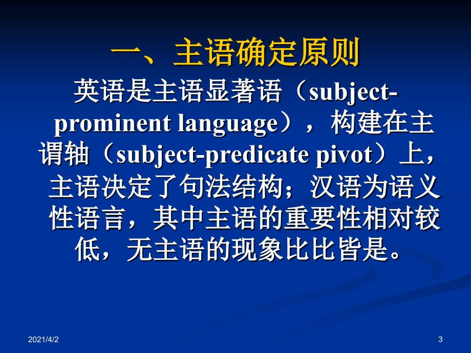 全国外语翻译证书考试_第3页