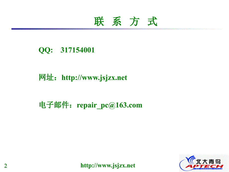 软件测试和软件质量保证_第2页