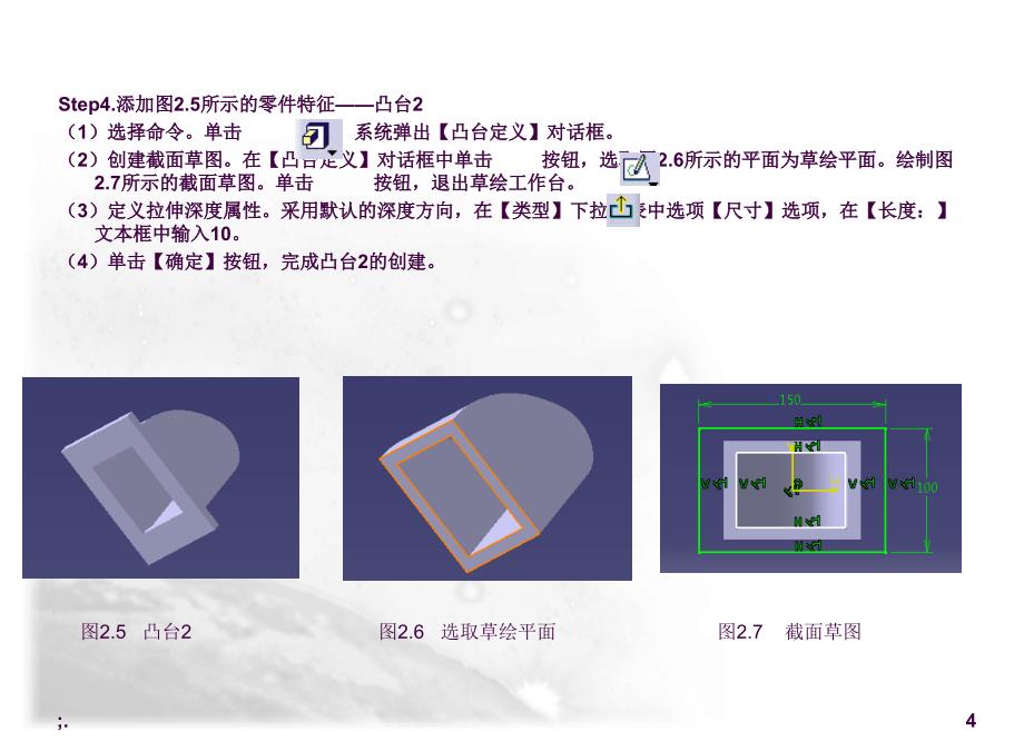 箱体模型ppt课件_第4页