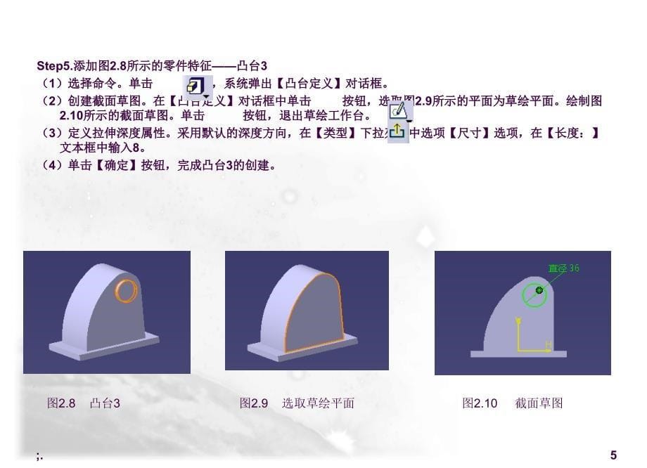 箱体模型ppt课件_第5页