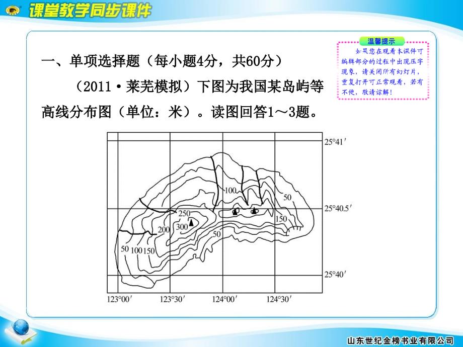 《阶段质量检测一》PPT课件_第2页