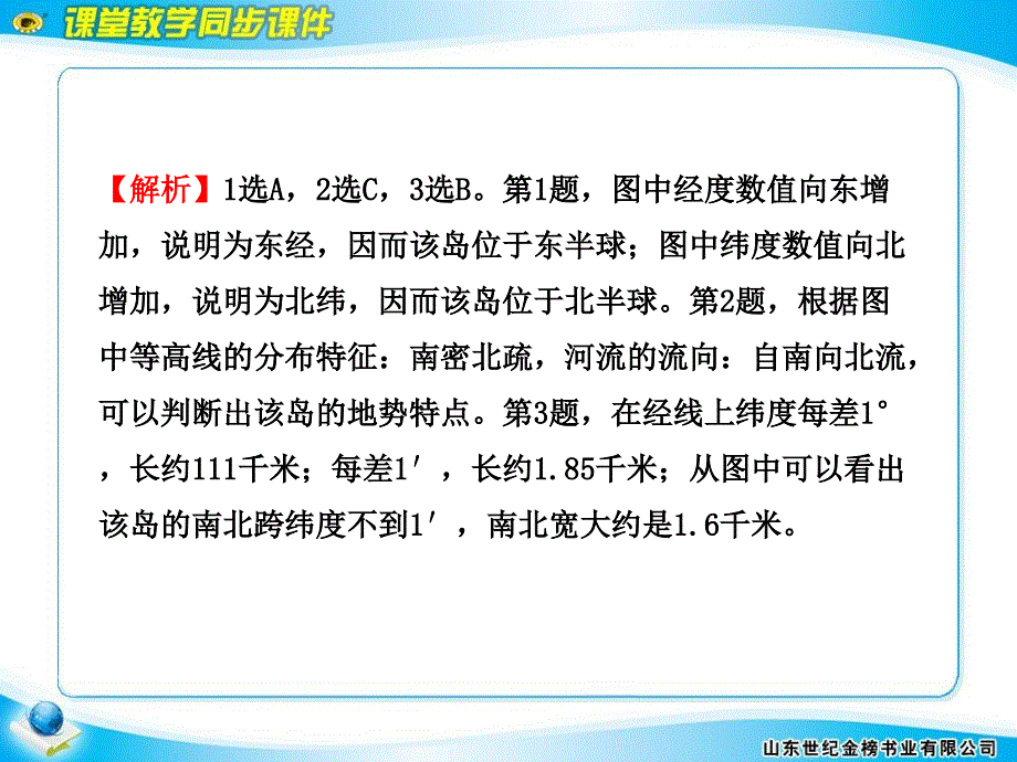 《阶段质量检测一》PPT课件_第4页