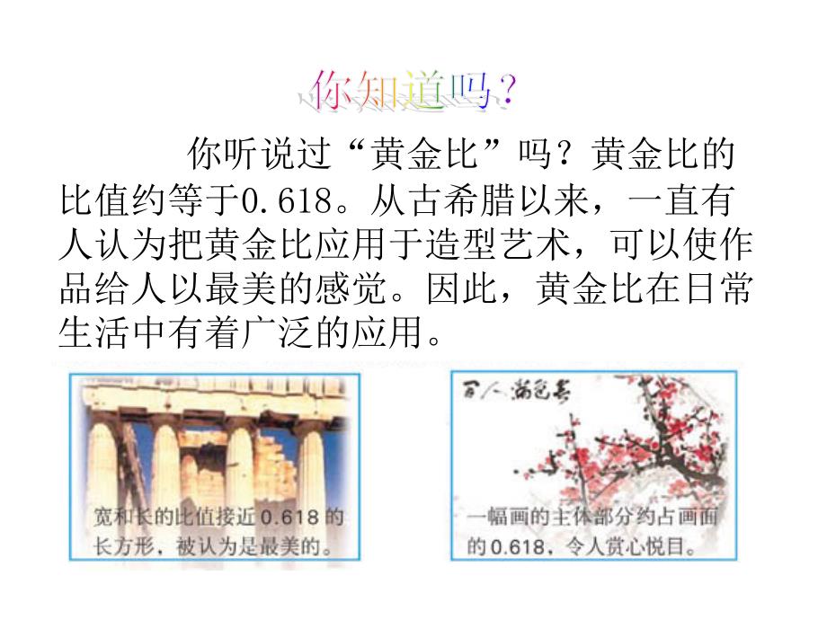 比、化简比、求比值练习 (2)_第4页