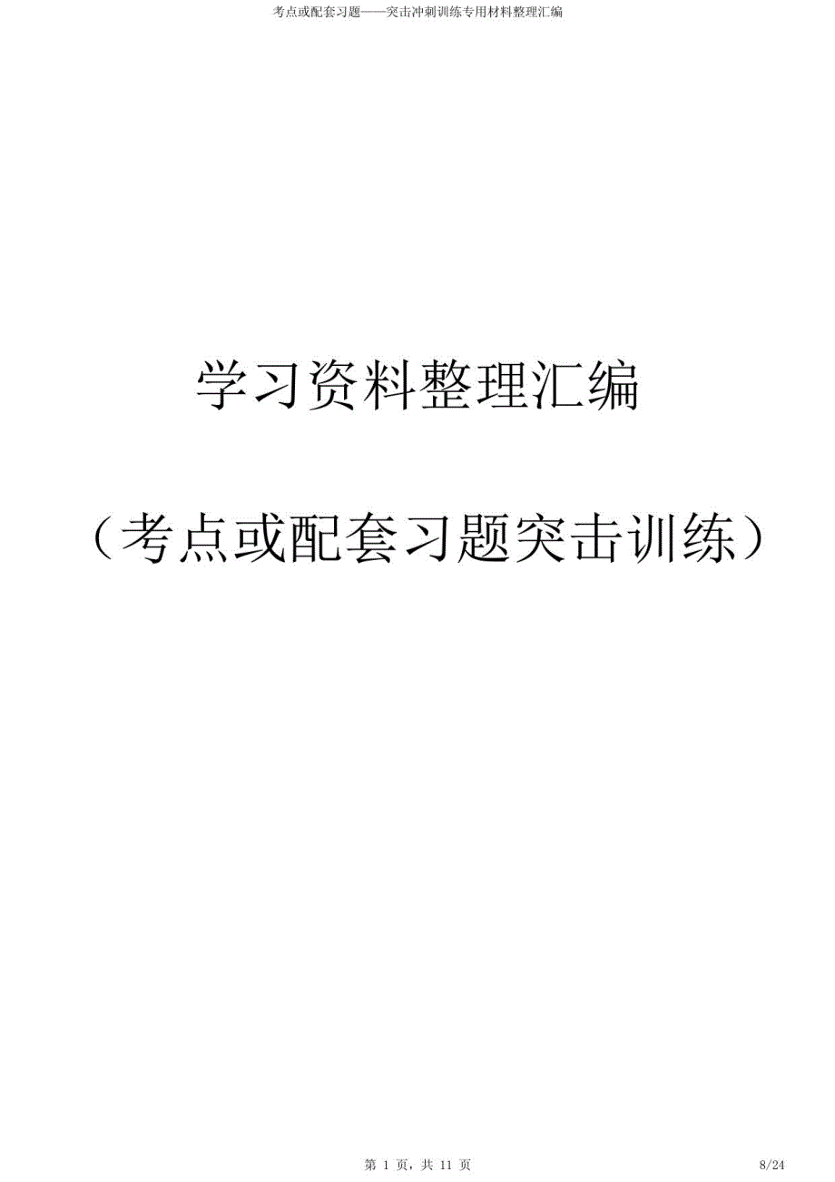 2022学年小学数学五年级下册专项复习—分数的加法和减法专项训练（含答案）_第1页