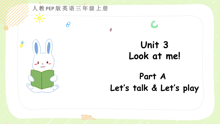 人教PEP版三年级英语上册第三单元PartA第1课时课件_第1页