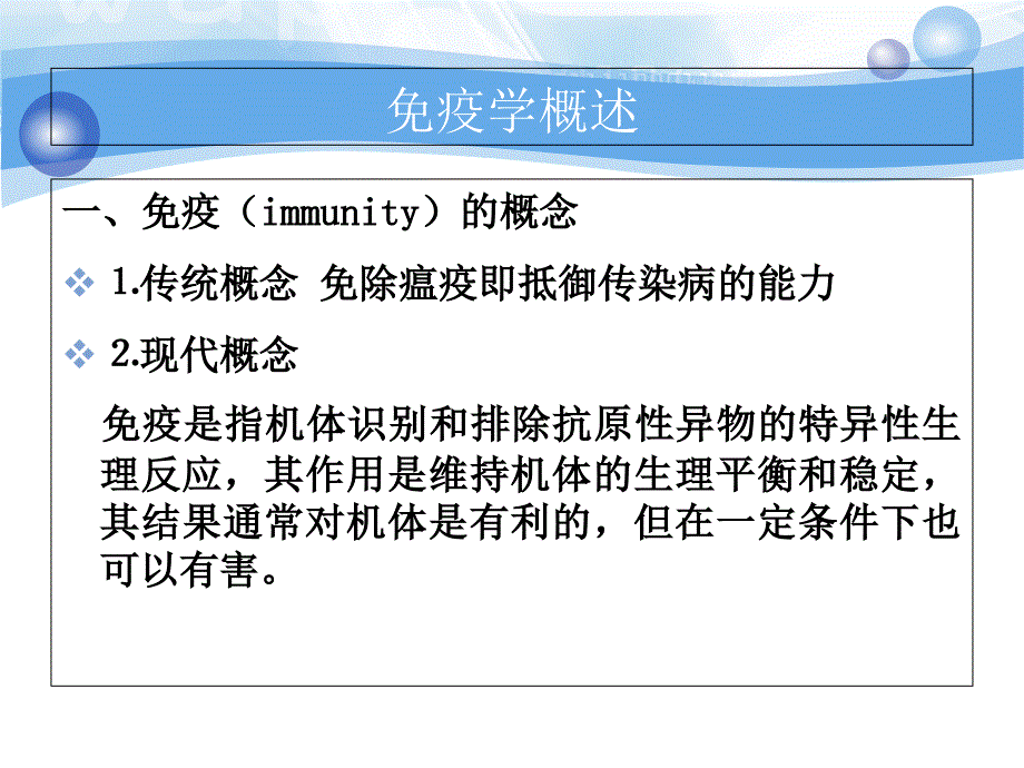 《高IgM综合征》PPT课件_第2页