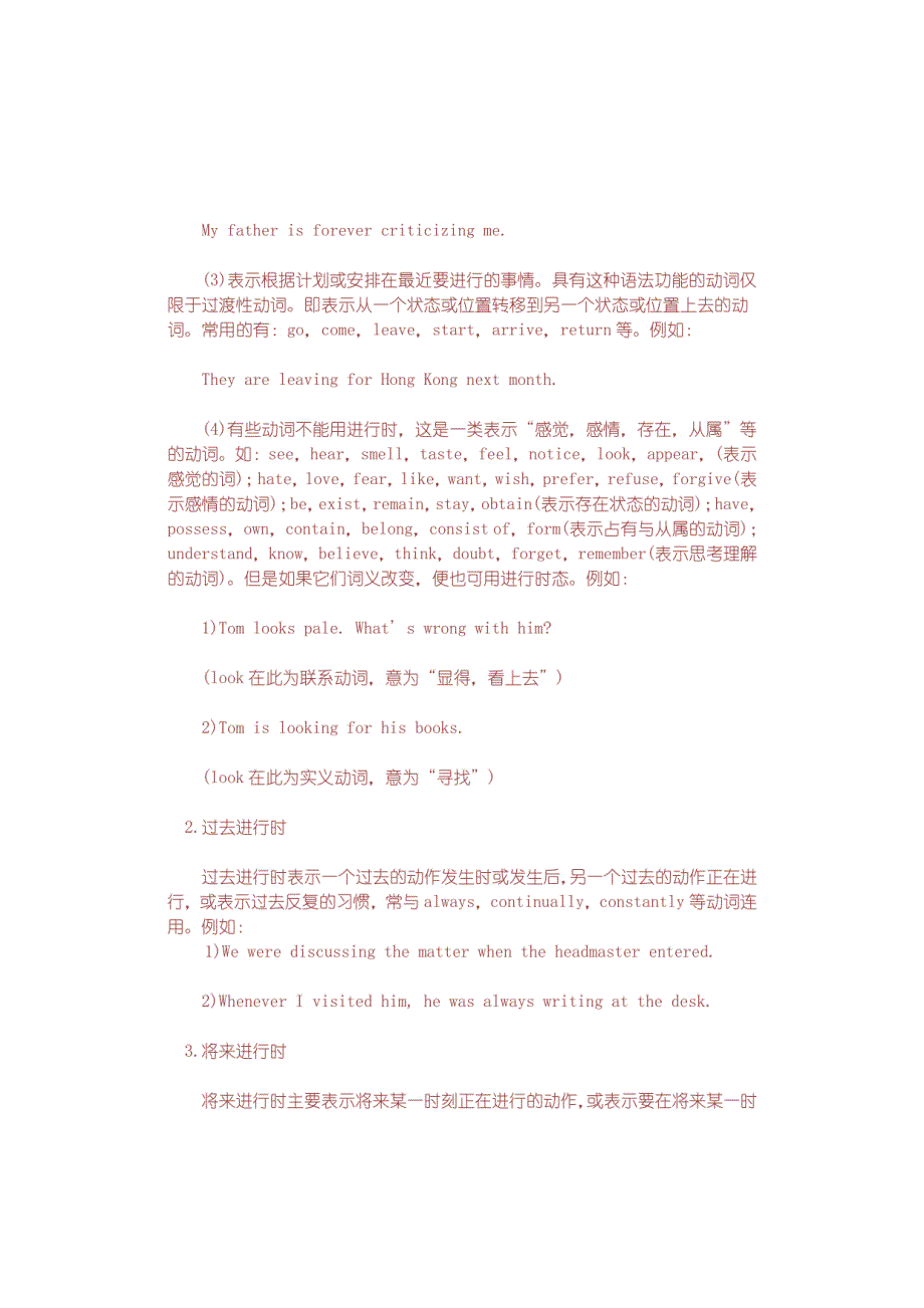 初级中学一年级英语期考试卷2_第4页