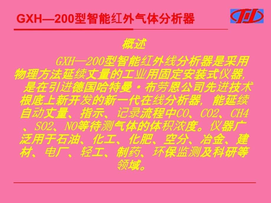 PA简介讲义ppt课件_第5页