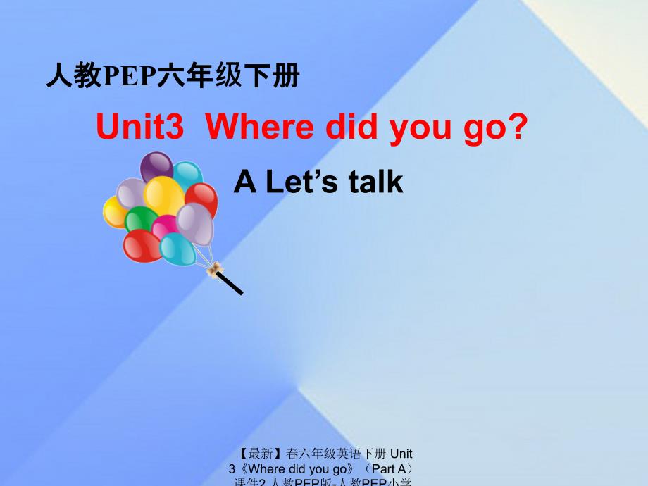 最新六年级英语下册Unit3WheredidyougoPartA课件2人教PEP版人教PEP小学六年级下册英语课件_第1页