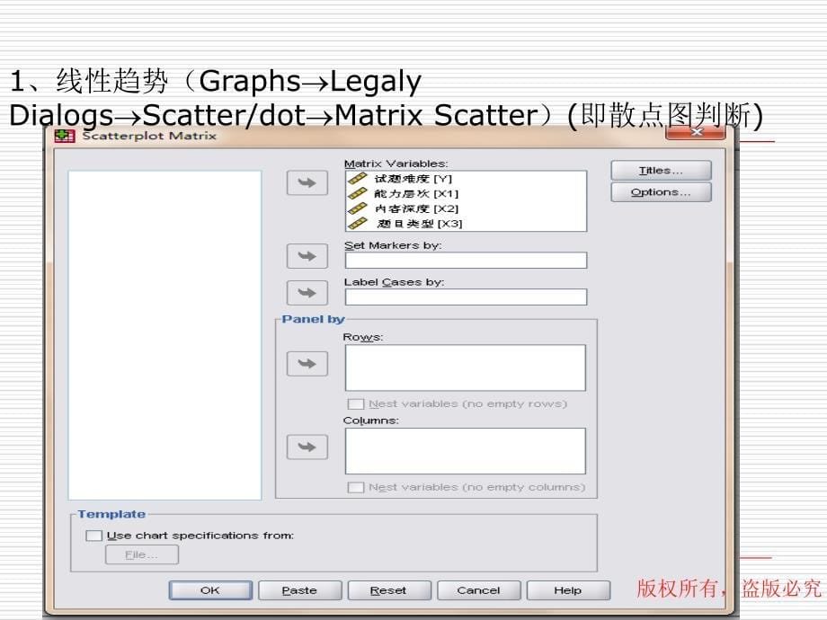 多元线性回归的SPSS实现_第5页