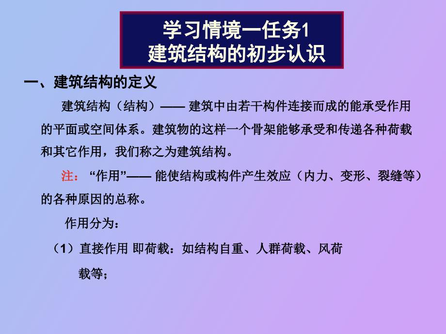 混凝土结构施工_第4页