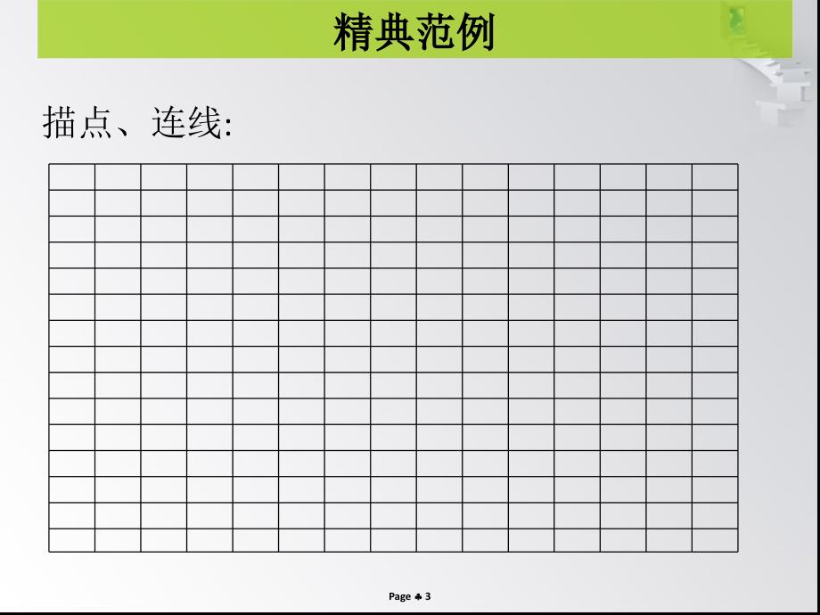 第2课时二次函数yax2的图象和性质_第3页