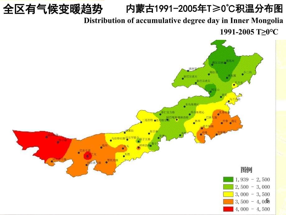 气候变化对草地畜牧业的影响_第5页