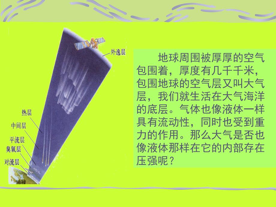 课件九年级57367_第2页