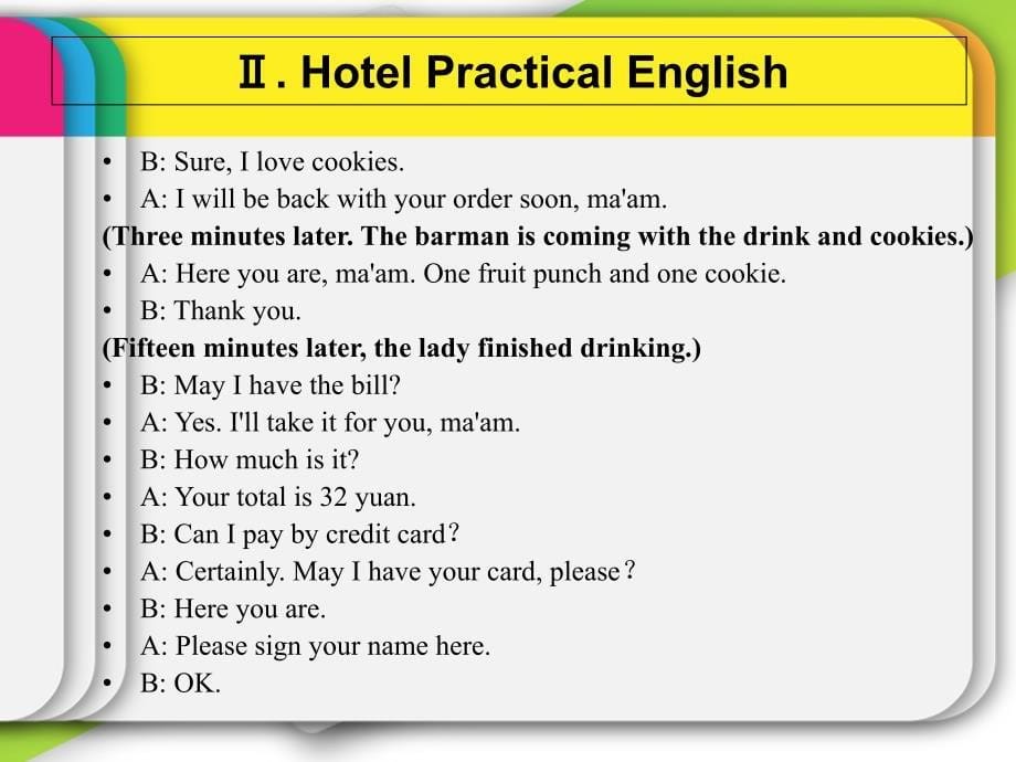 《饭店实用英语》课件 scene 15_第5页