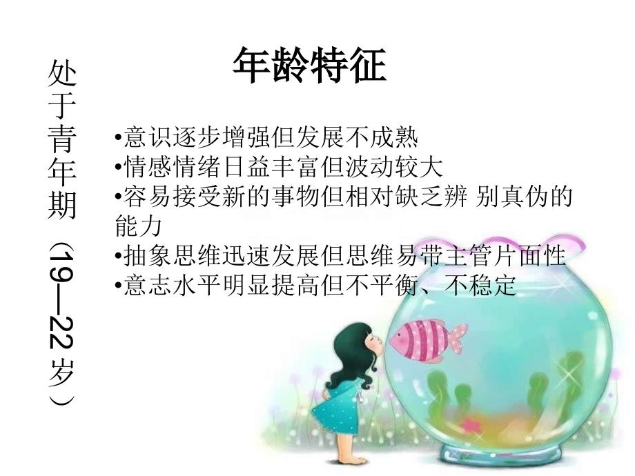 大学班级愿景规划_第4页