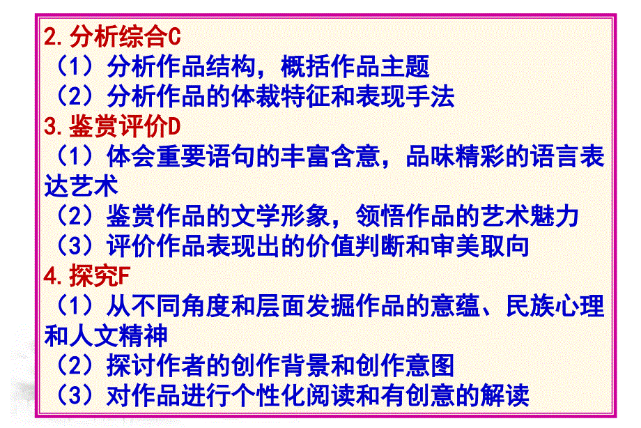 2018年高考复习--理解重要句子的含意(周志军)_第3页