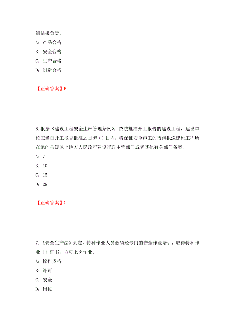 2022年陕西省安全员B证考试题库试题（全考点）模拟卷及参考答案（第50次）_第3页