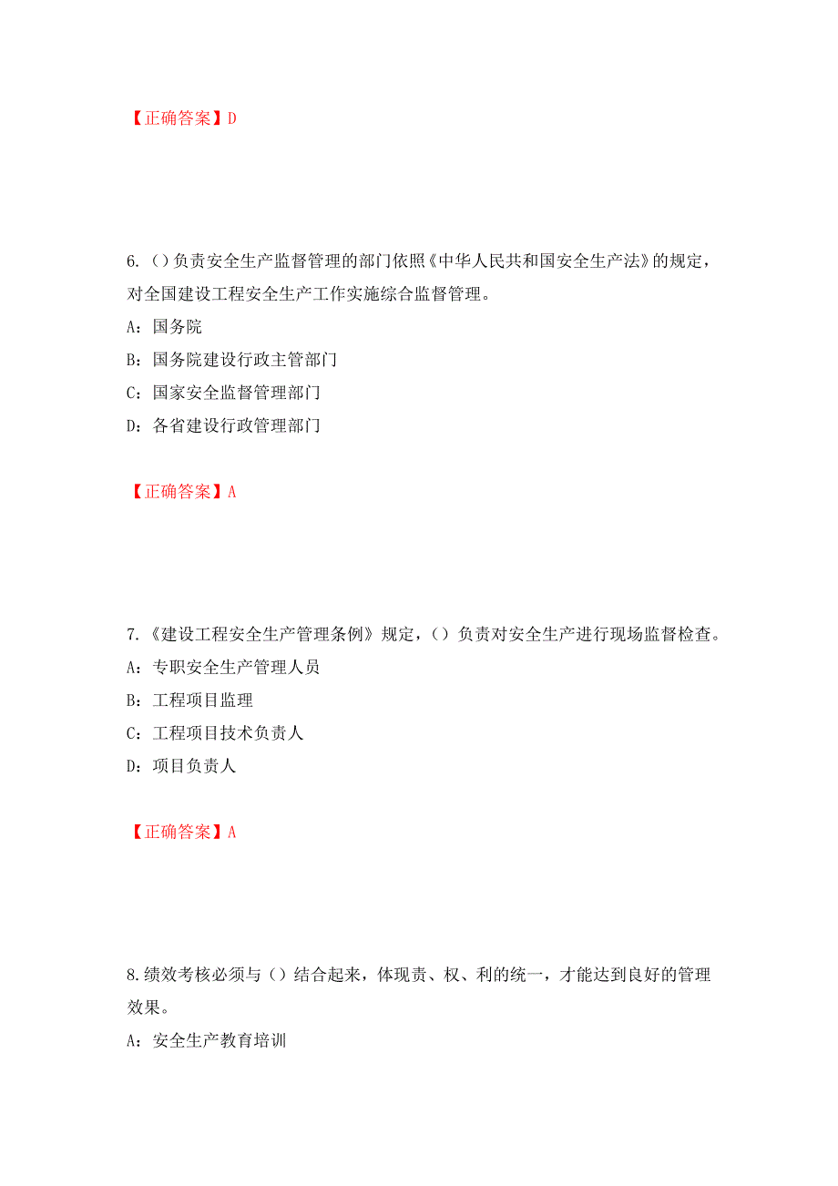 2022年辽宁省安全员B证考试题库试题（全考点）模拟卷及参考答案（第59版）_第3页