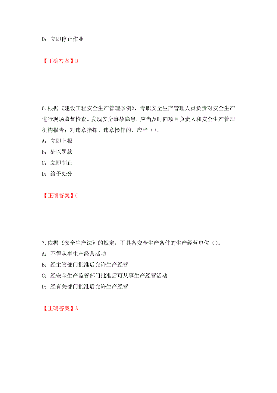 2022年陕西省安全员B证考试题库试题（全考点）模拟卷及参考答案（第70套）_第3页