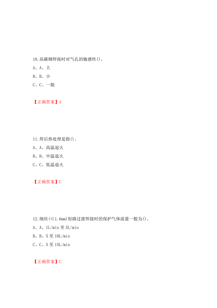 熔化焊接与热切割作业安全生产考试试题测试强化卷及答案（第35套）_第4页