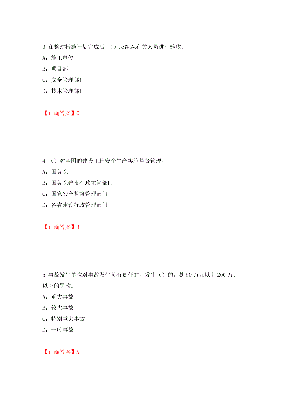 2022年辽宁省安全员B证考试题库试题（全考点）模拟卷及参考答案（第34次）_第2页