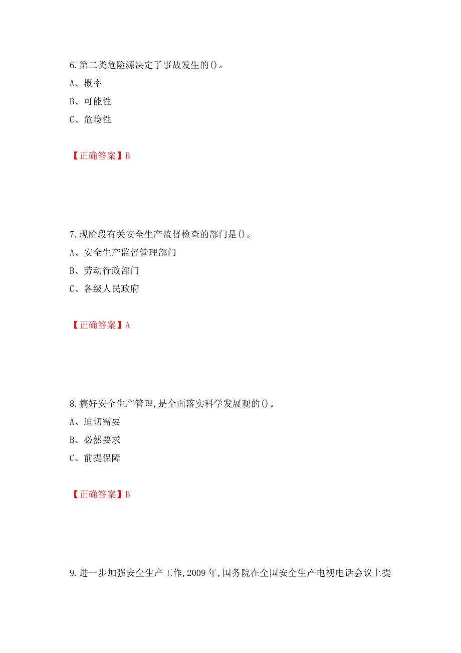 烟花爆竹经营单位-主要负责人安全生产考试试题（全考点）模拟卷及参考答案（第3次）_第3页