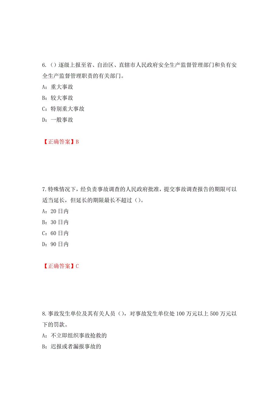 2022年辽宁省安全员C证考试试题（全考点）模拟卷及参考答案（第18卷）_第3页