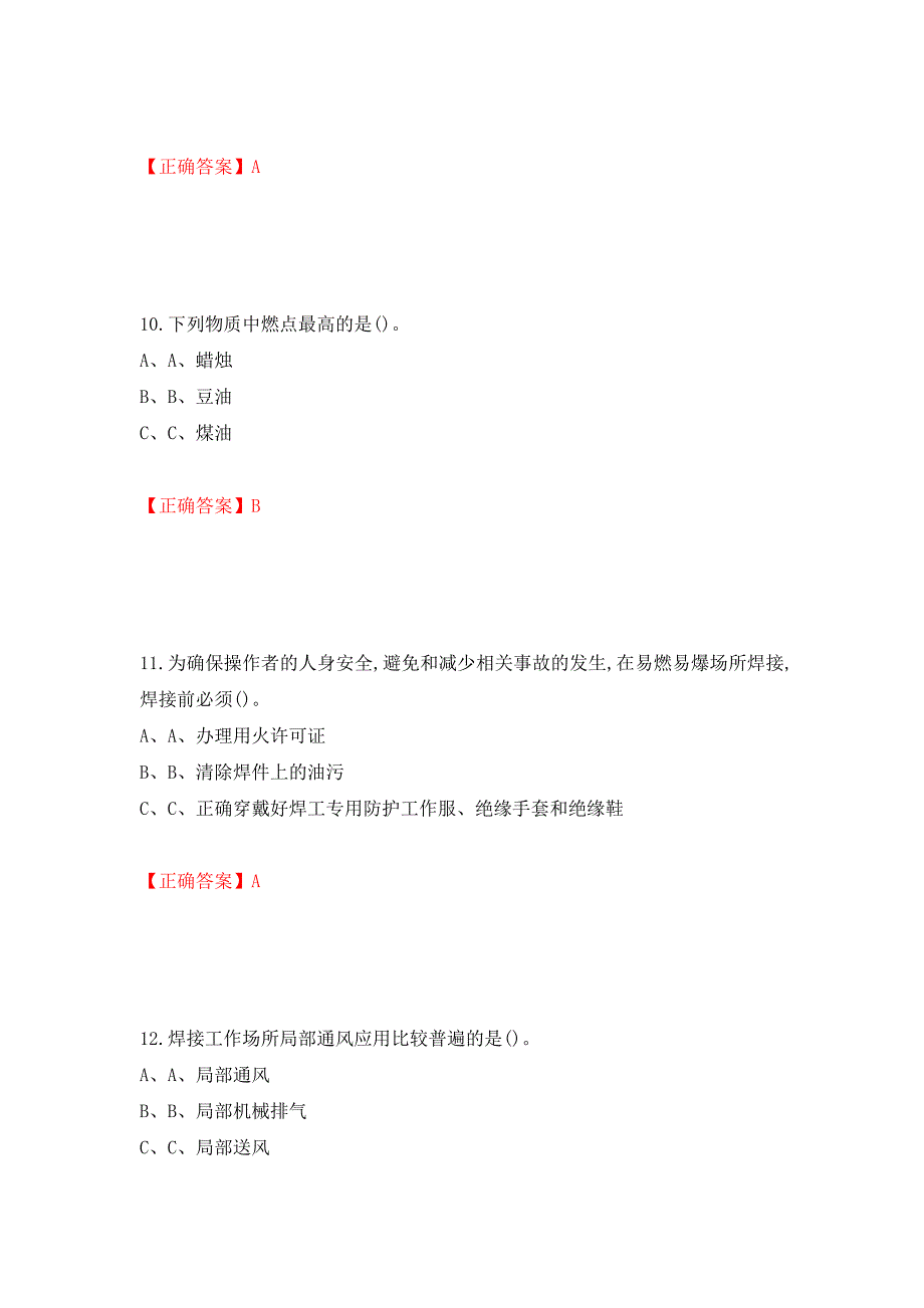 熔化焊接与热切割作业安全生产考试试题测试强化卷及答案（第14次）_第4页