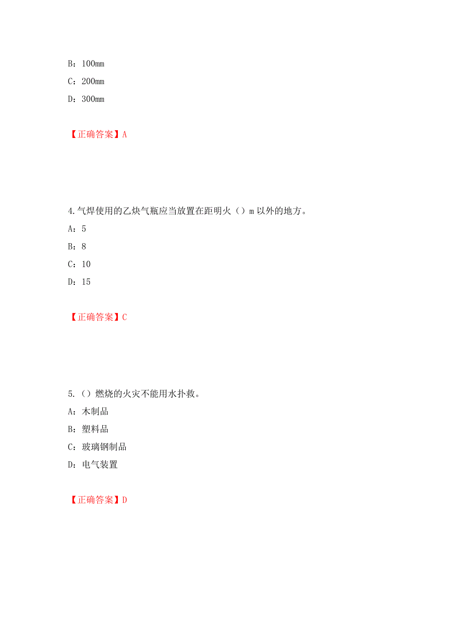 2022年江西省安全员C证考试试题（全考点）模拟卷及参考答案（第89卷）_第2页