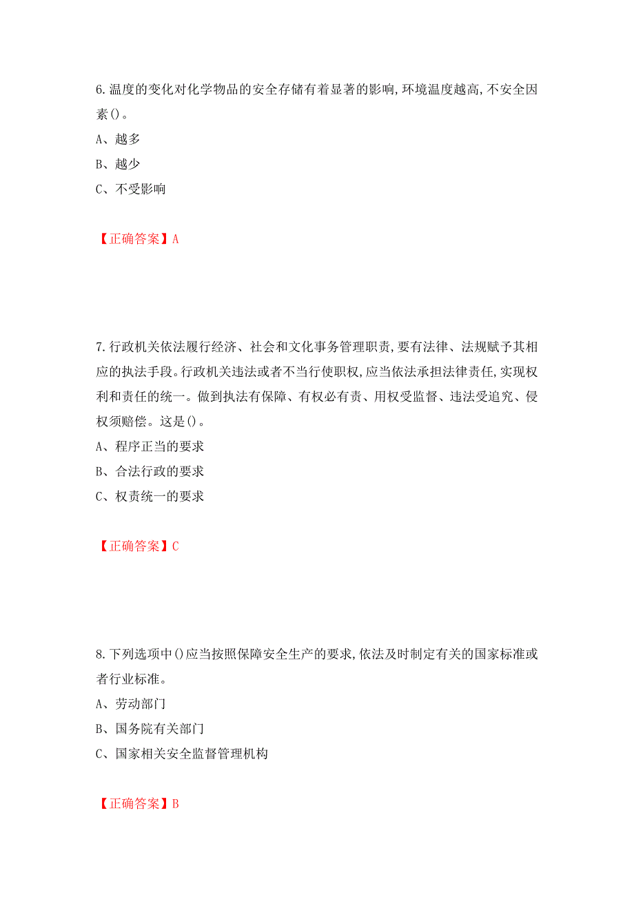 烟花爆竹储存作业安全生产考试试题（全考点）模拟卷及参考答案（第11版）_第3页