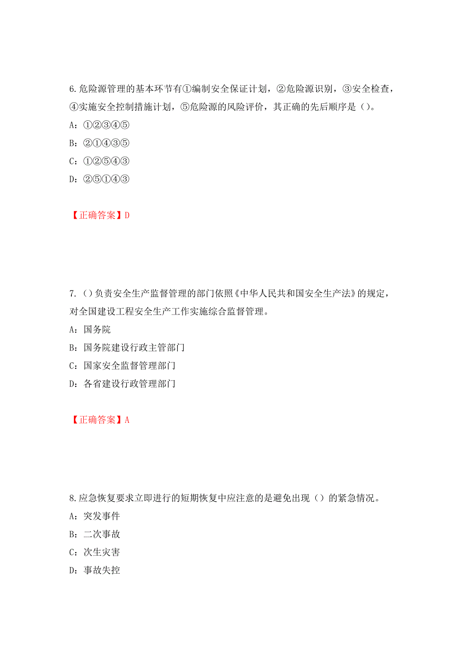 2022年辽宁省安全员B证考试题库试题（全考点）模拟卷及参考答案（第59期）_第3页