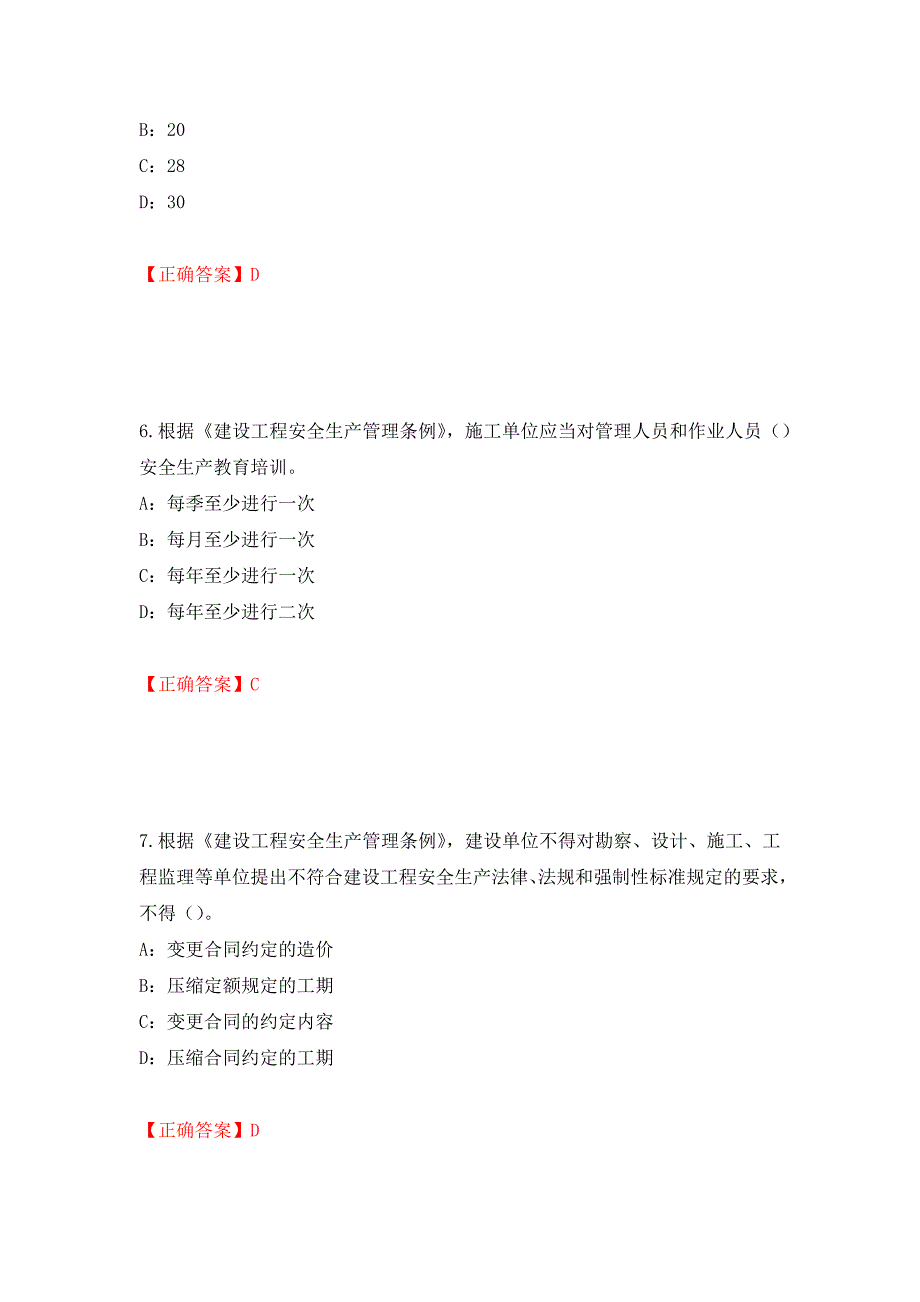 2022年陕西省安全员B证考试题库试题（全考点）模拟卷及参考答案（第62版）_第3页