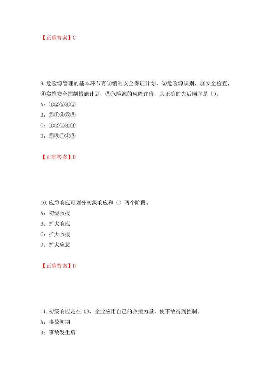 2022年辽宁省安全员B证考试题库试题（全考点）模拟卷及参考答案（第34版）_第4页