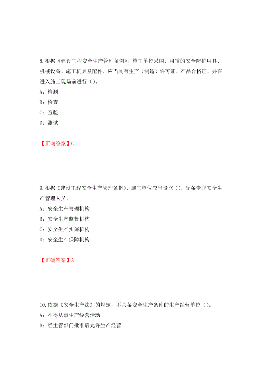 2022年陕西省安全员B证考试题库试题（全考点）模拟卷及参考答案（第54套）_第4页