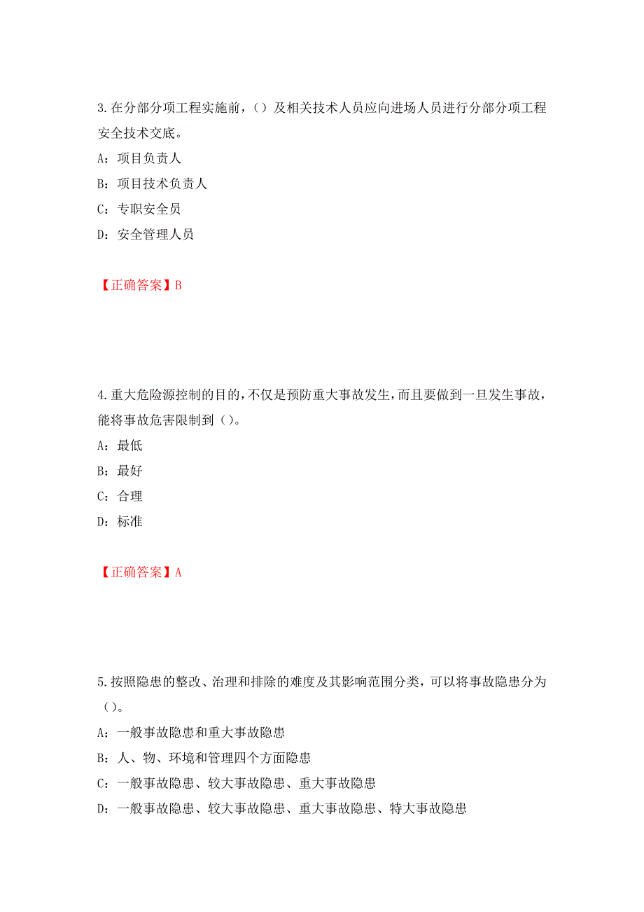 2022年重庆市安全员B证考试题库试题（全考点）模拟卷及参考答案【86】_第2页