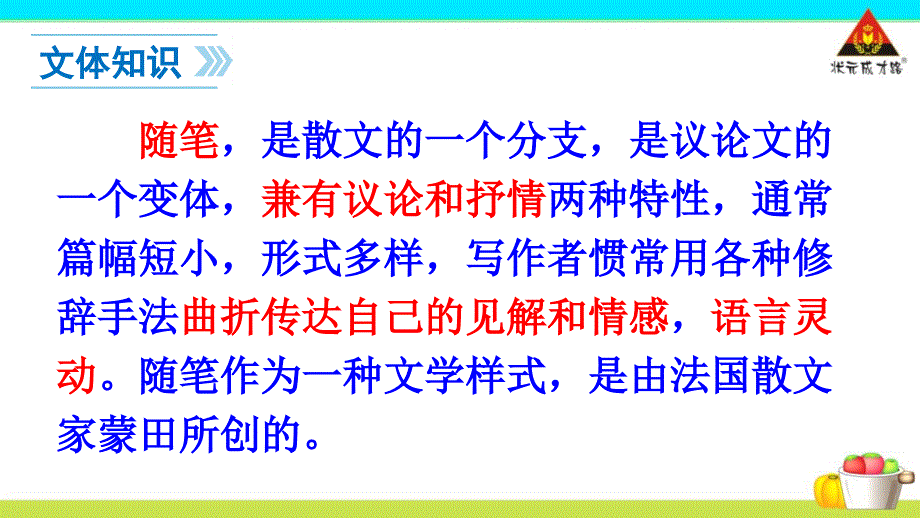 15.散文二篇--优秀通用课件永久的生命我为什么而活着_第2页