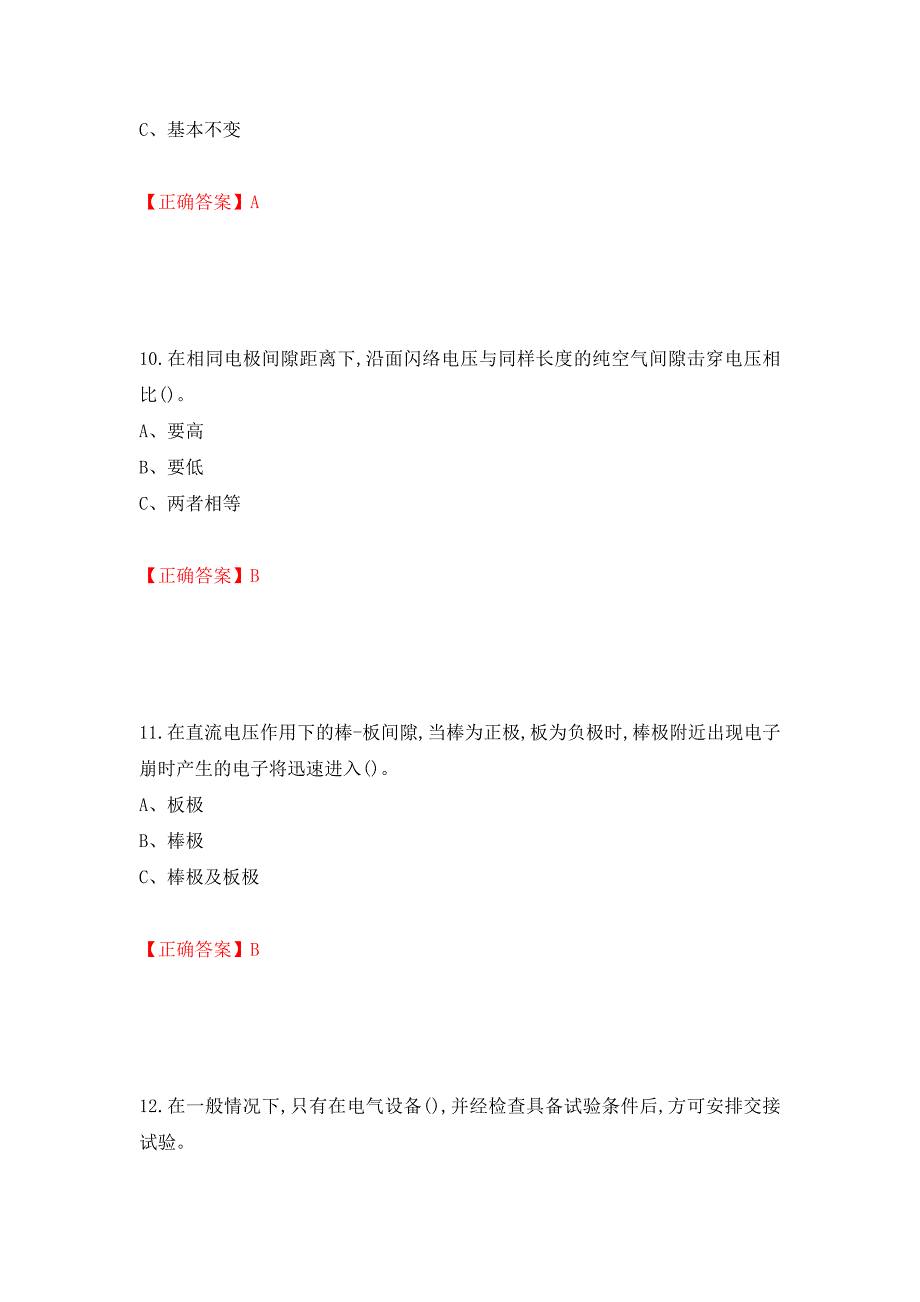 电气试验作业安全生产考试试题测试强化卷及答案（44）_第4页