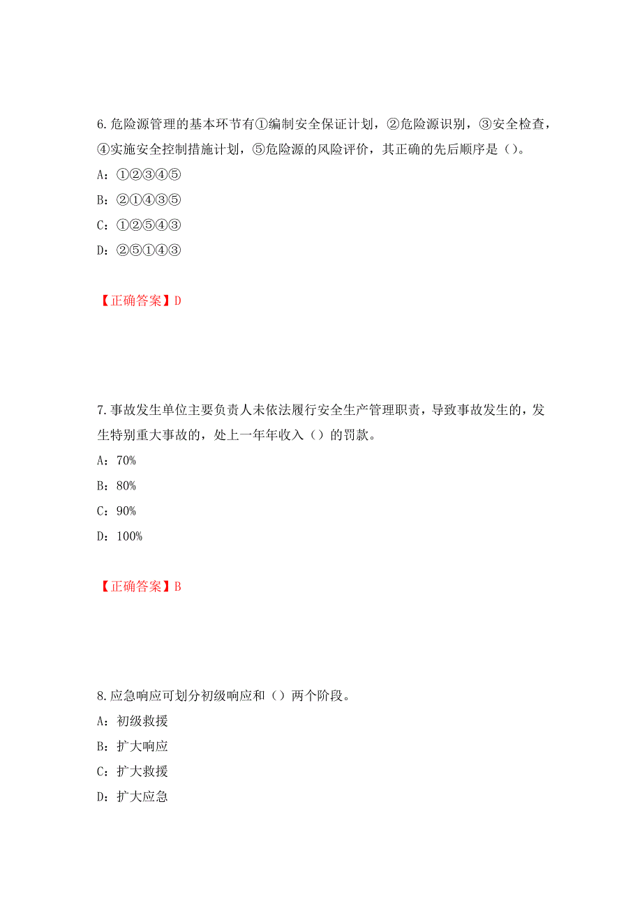 2022年辽宁省安全员B证考试题库试题（全考点）模拟卷及参考答案（第73卷）_第3页