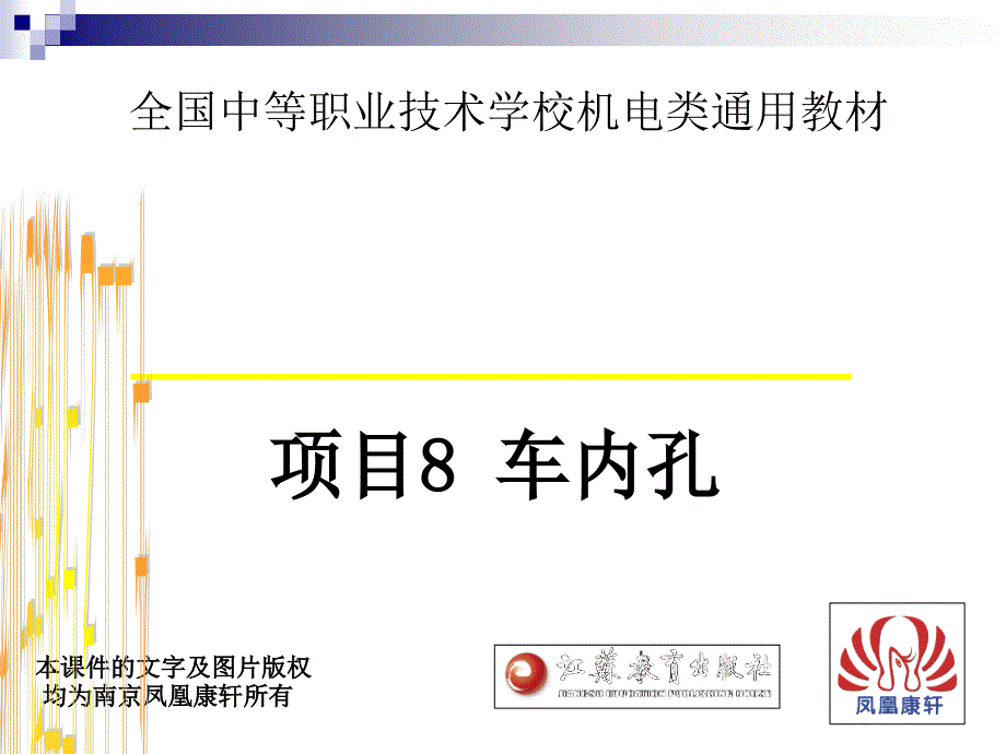 任务一刃磨麻花钻、钻孔_第1页