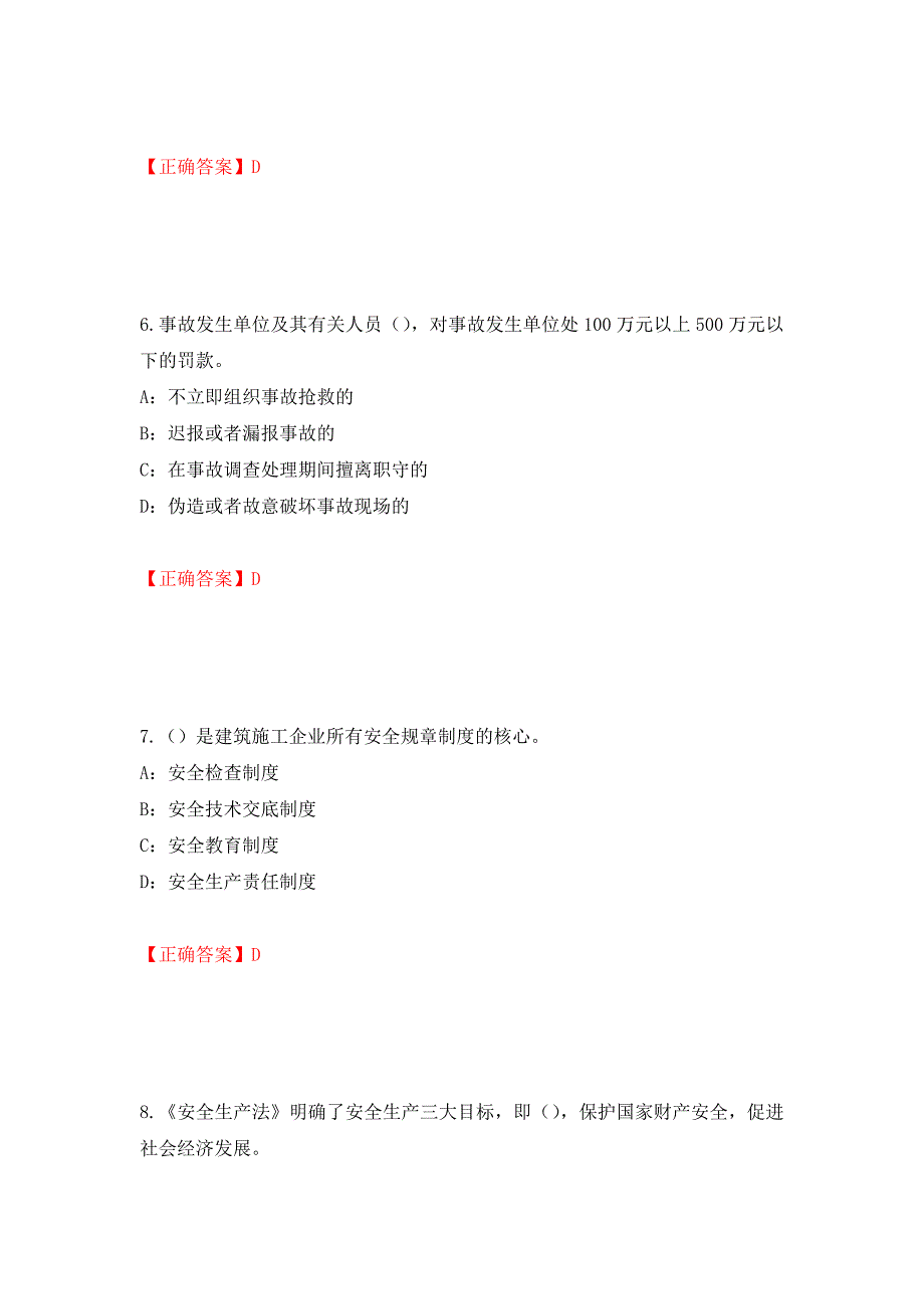 2022年辽宁省安全员C证考试试题（全考点）模拟卷及参考答案（第42期）_第3页