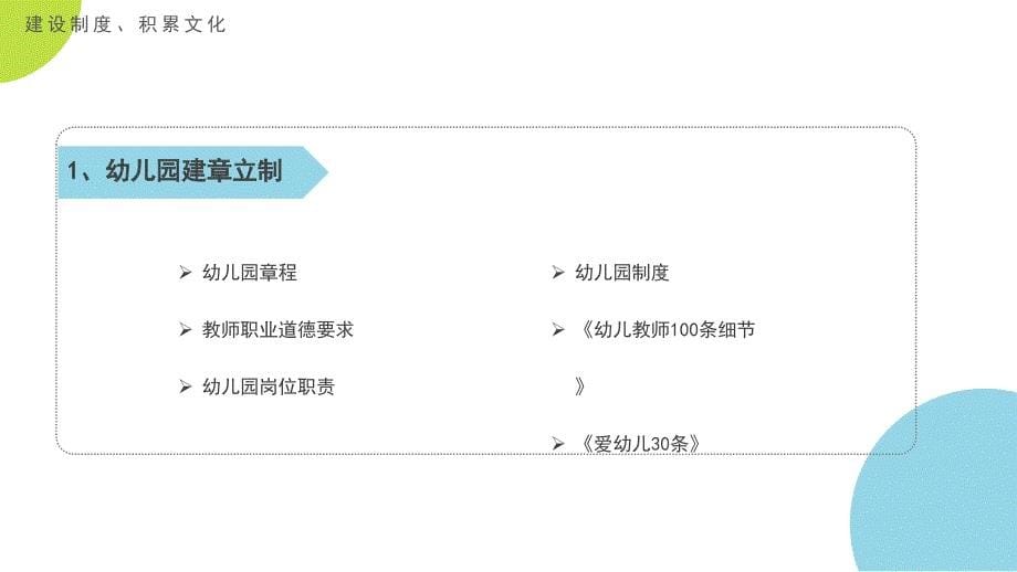 2022年小学校长幼儿园园长述职报告_第5页