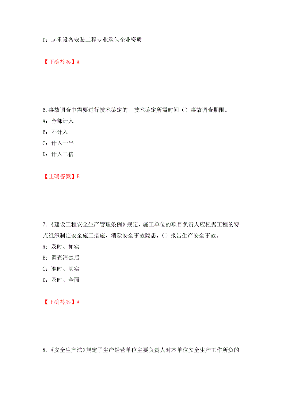 2022年辽宁省安全员C证考试试题（全考点）模拟卷及参考答案（11）_第3页