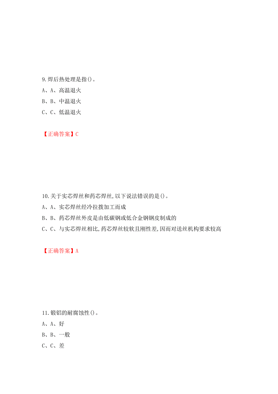 熔化焊接与热切割作业安全生产考试试题测试强化卷及答案（第56版）_第4页