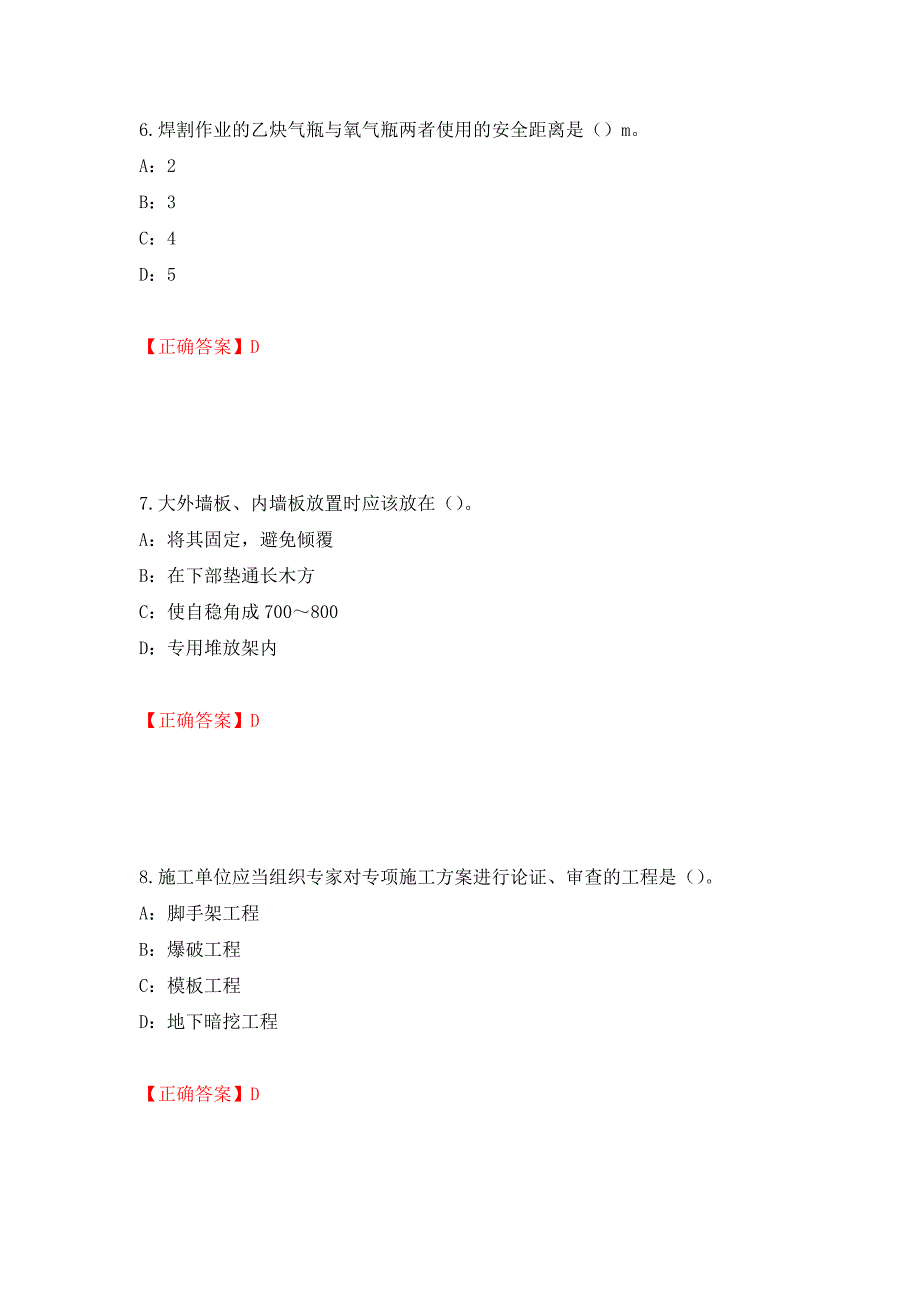 2022年江西省安全员C证考试试题（全考点）模拟卷及参考答案【40】_第3页