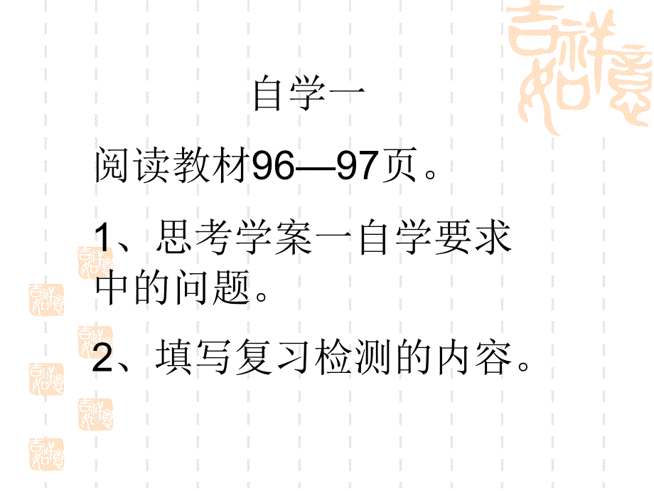 课题2如何正确书写化学方程式000002_第2页