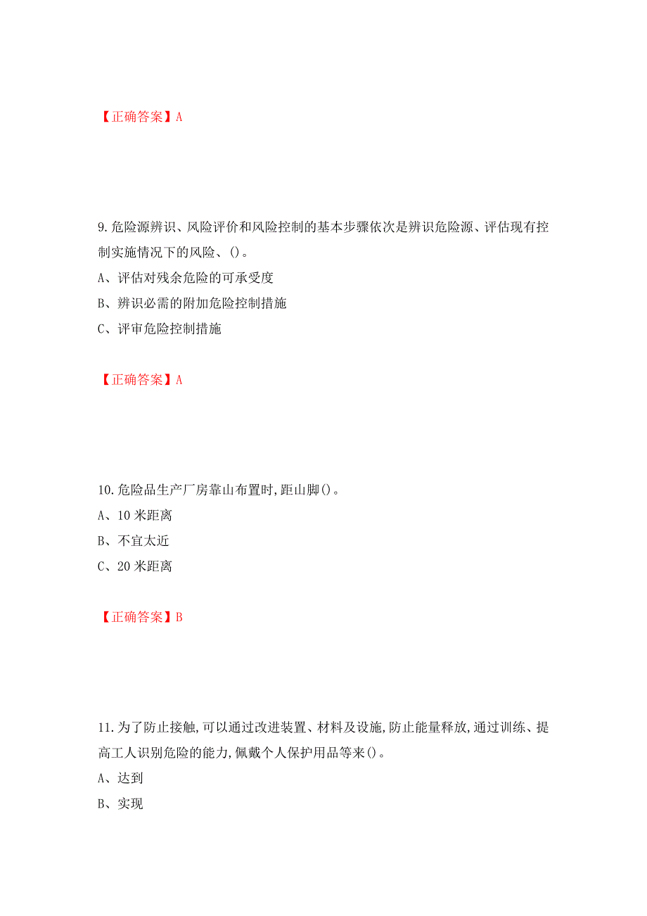 烟花爆竹经营单位-主要负责人安全生产考试试题（全考点）模拟卷及参考答案[76]_第4页