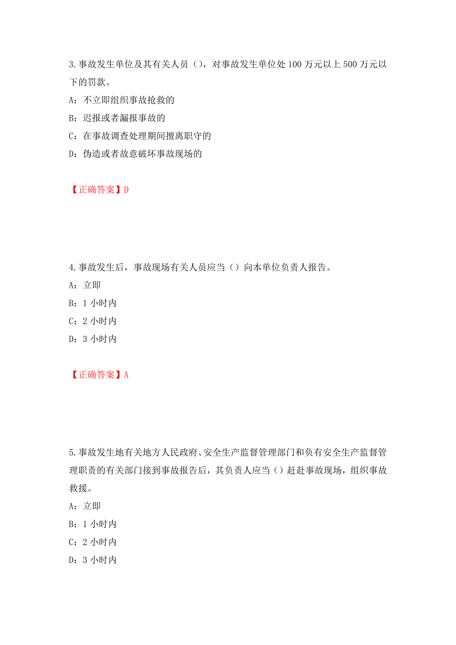 2022年辽宁省安全员C证考试试题（全考点）模拟卷及参考答案[34]_第2页